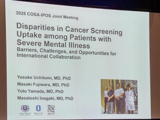 IPOSでシンポジウム・ポスター発表を行いました