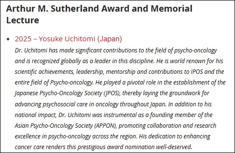 【追記】IPOS受賞記念講演に関する公式情報の公開について