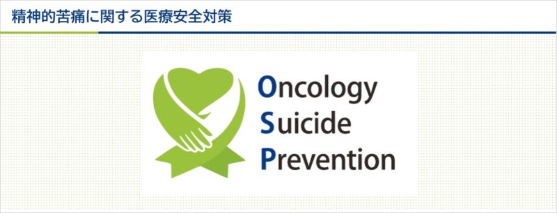 がんサバイバーシッププロジェクト